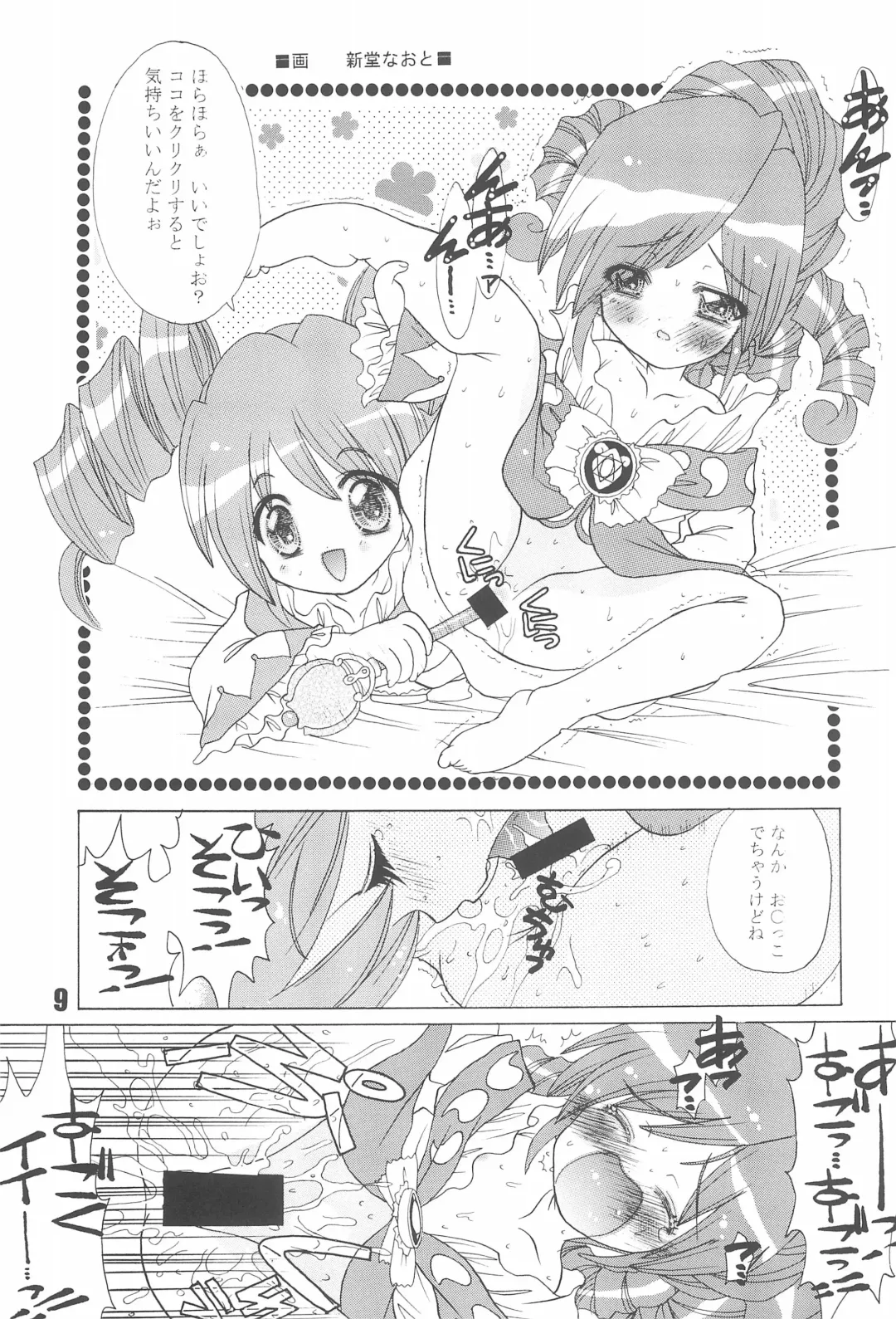 [Shindou Naoto] Tabeta Kigasuru 74 Fhentai - Page 11