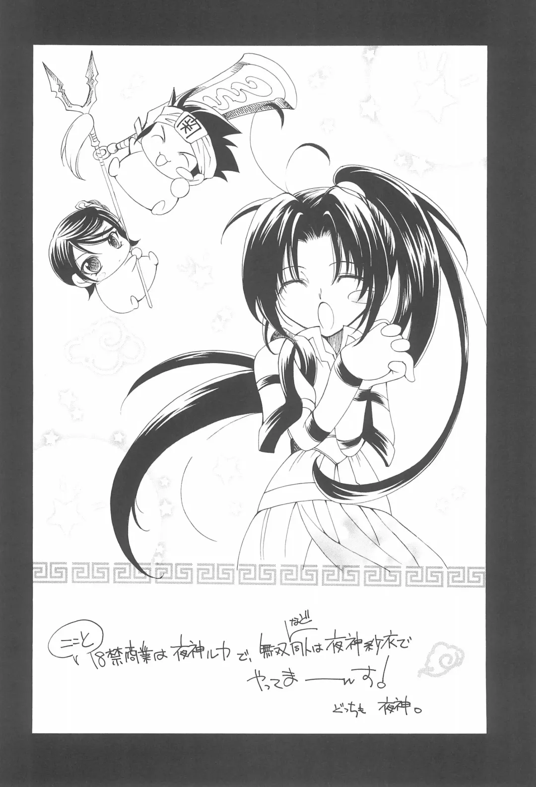 [Shindou Naoto] Tabeta Kigasuru 74 Fhentai - Page 16