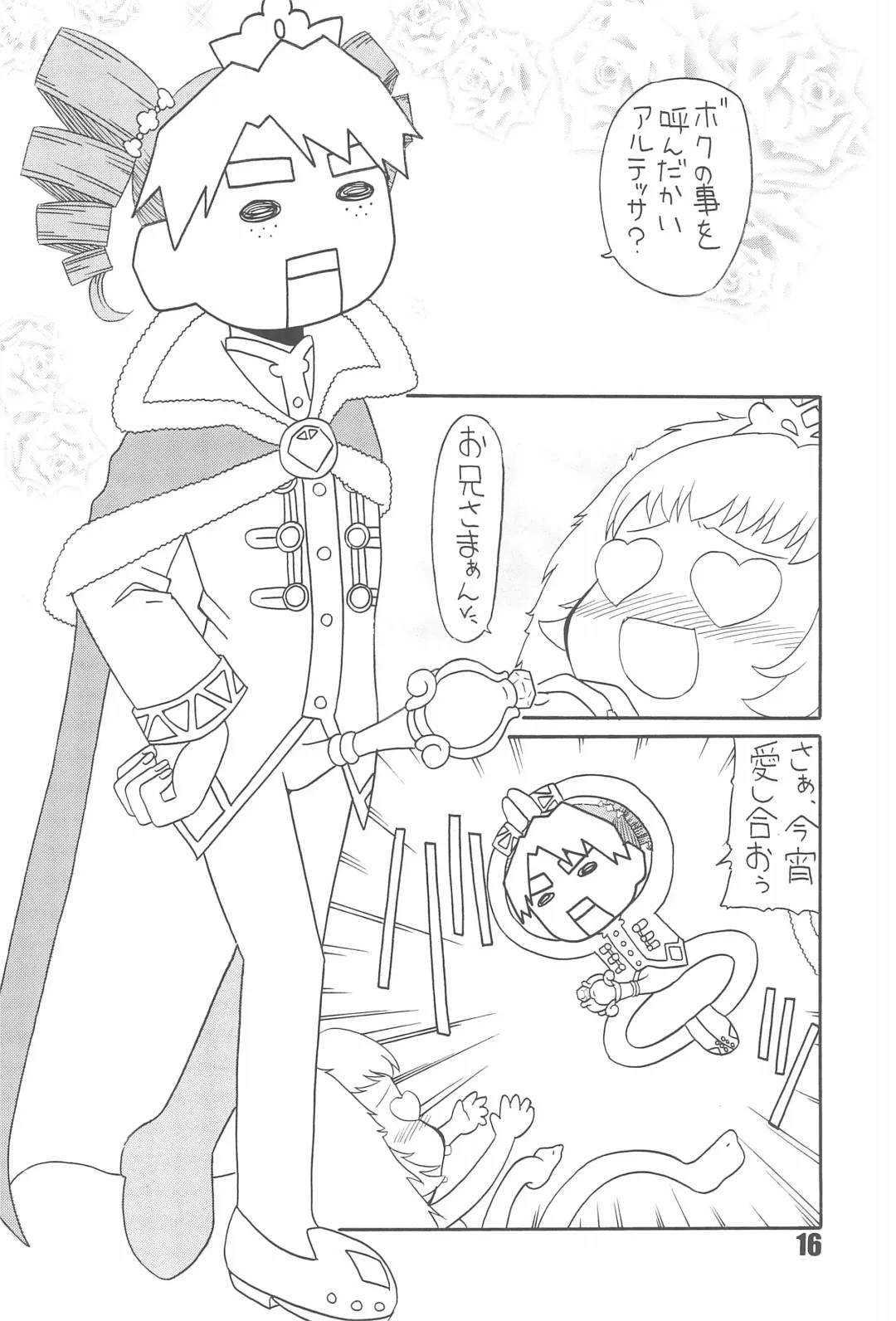 [Shindou Naoto] Tabeta Kigasuru 74 Fhentai - Page 18