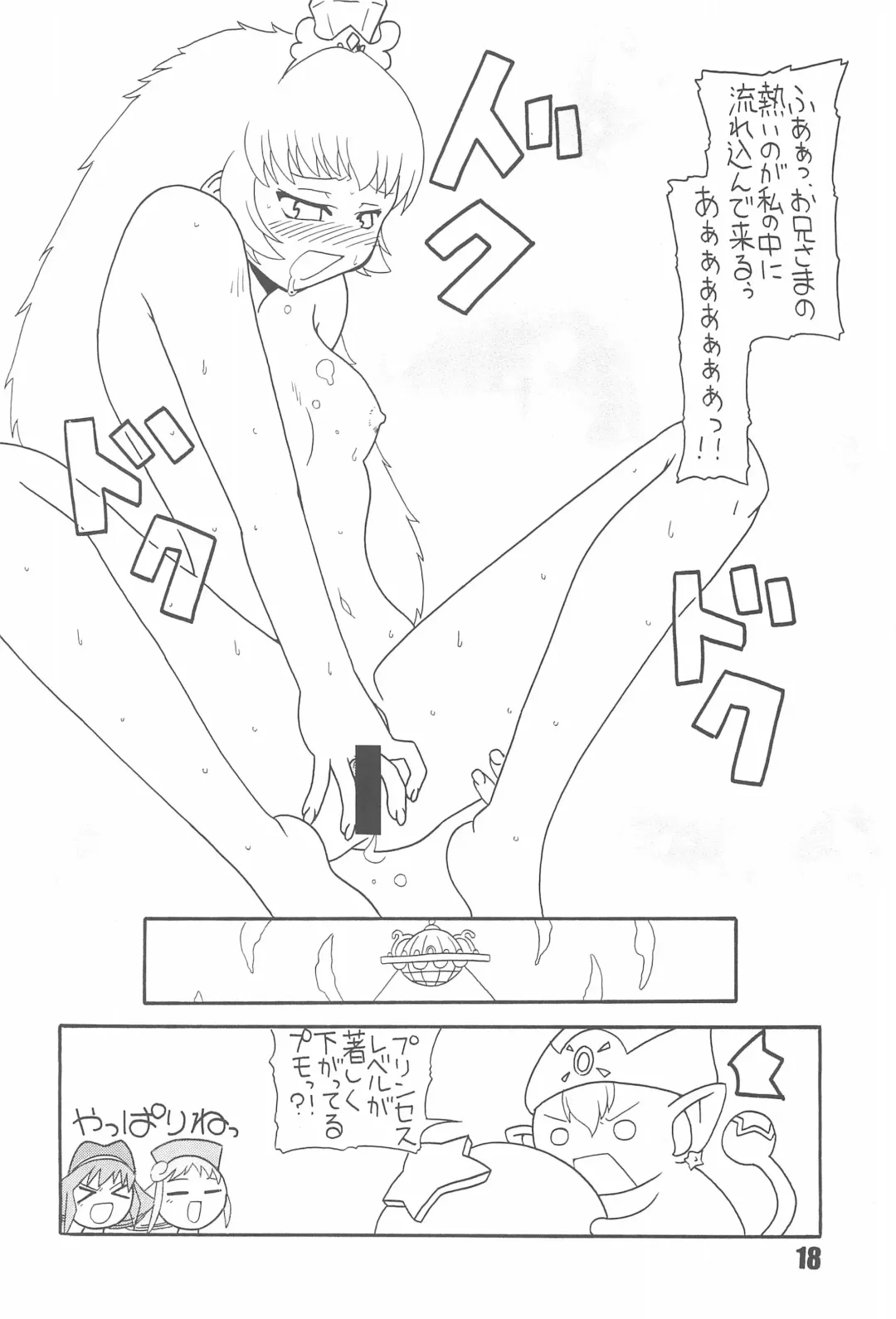 [Shindou Naoto] Tabeta Kigasuru 74 Fhentai - Page 20