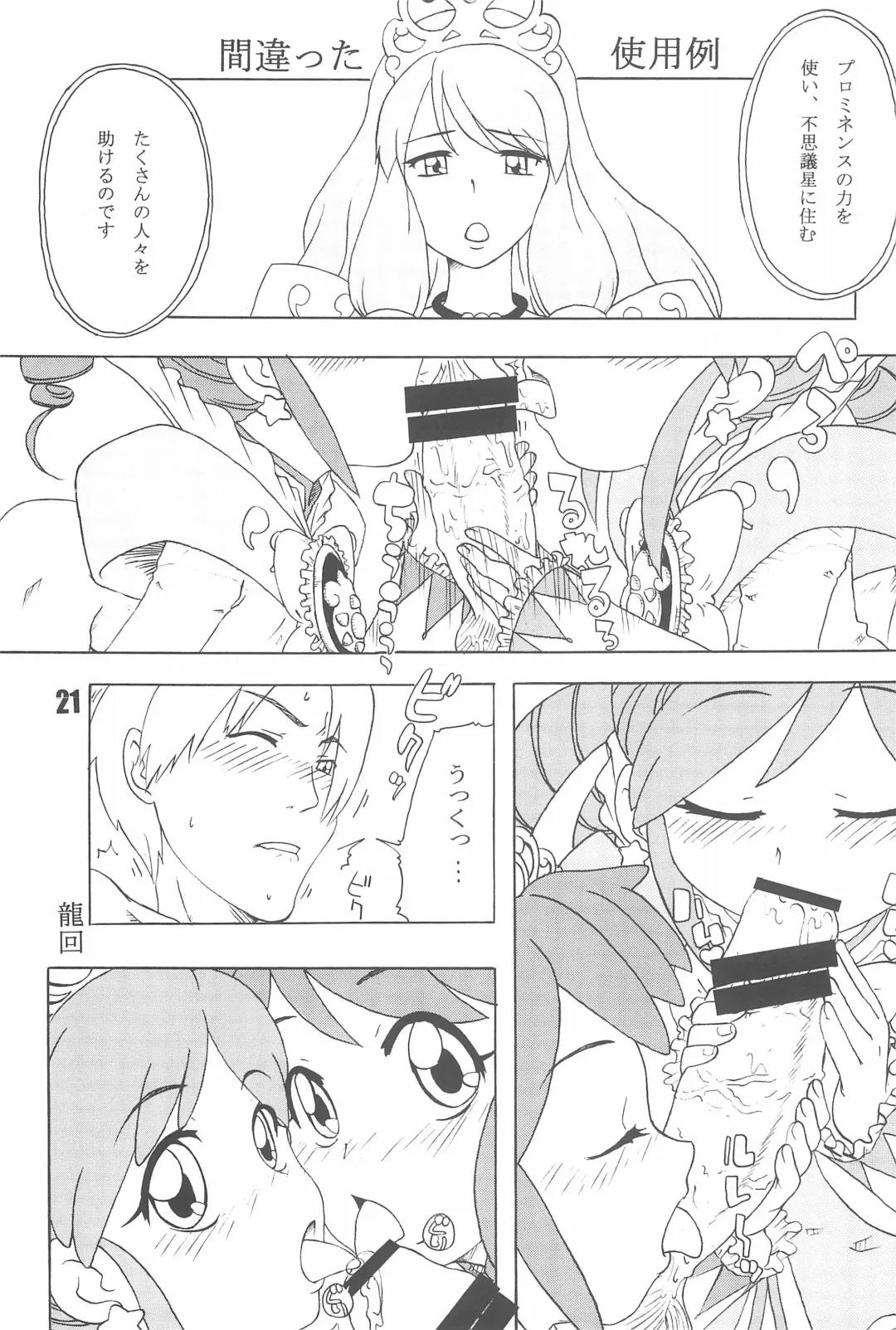 [Shindou Naoto] Tabeta Kigasuru 74 Fhentai - Page 23