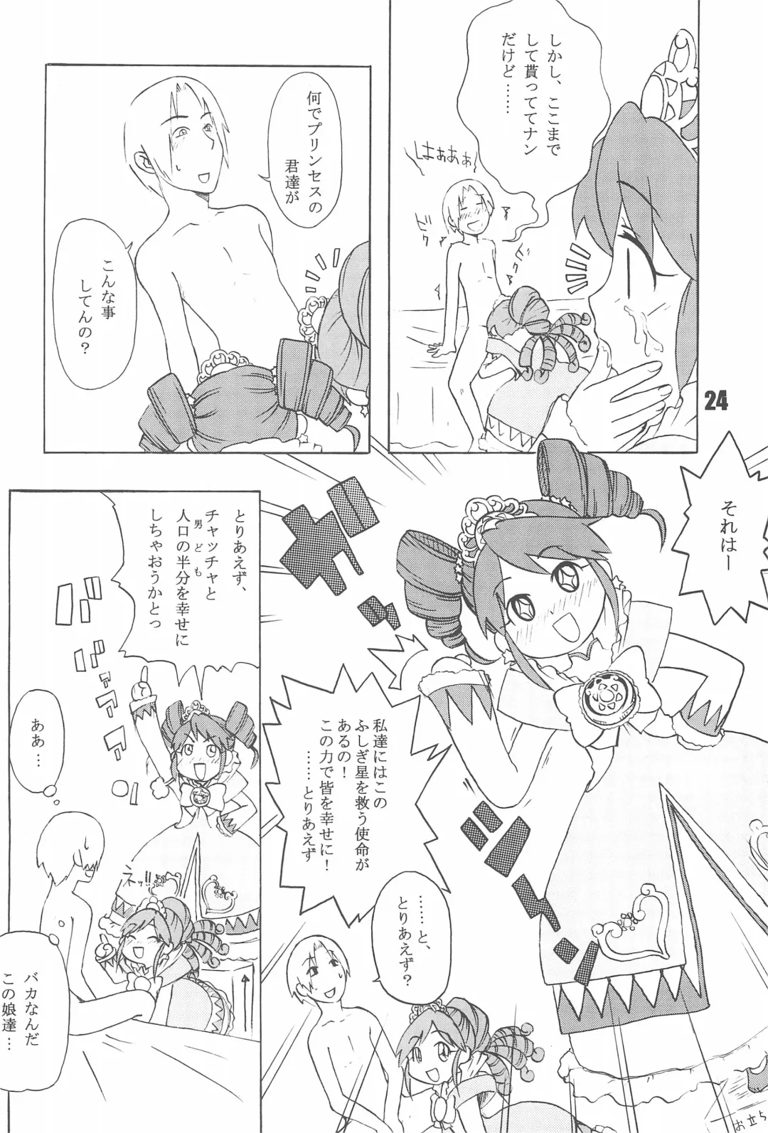 [Shindou Naoto] Tabeta Kigasuru 74 Fhentai - Page 26