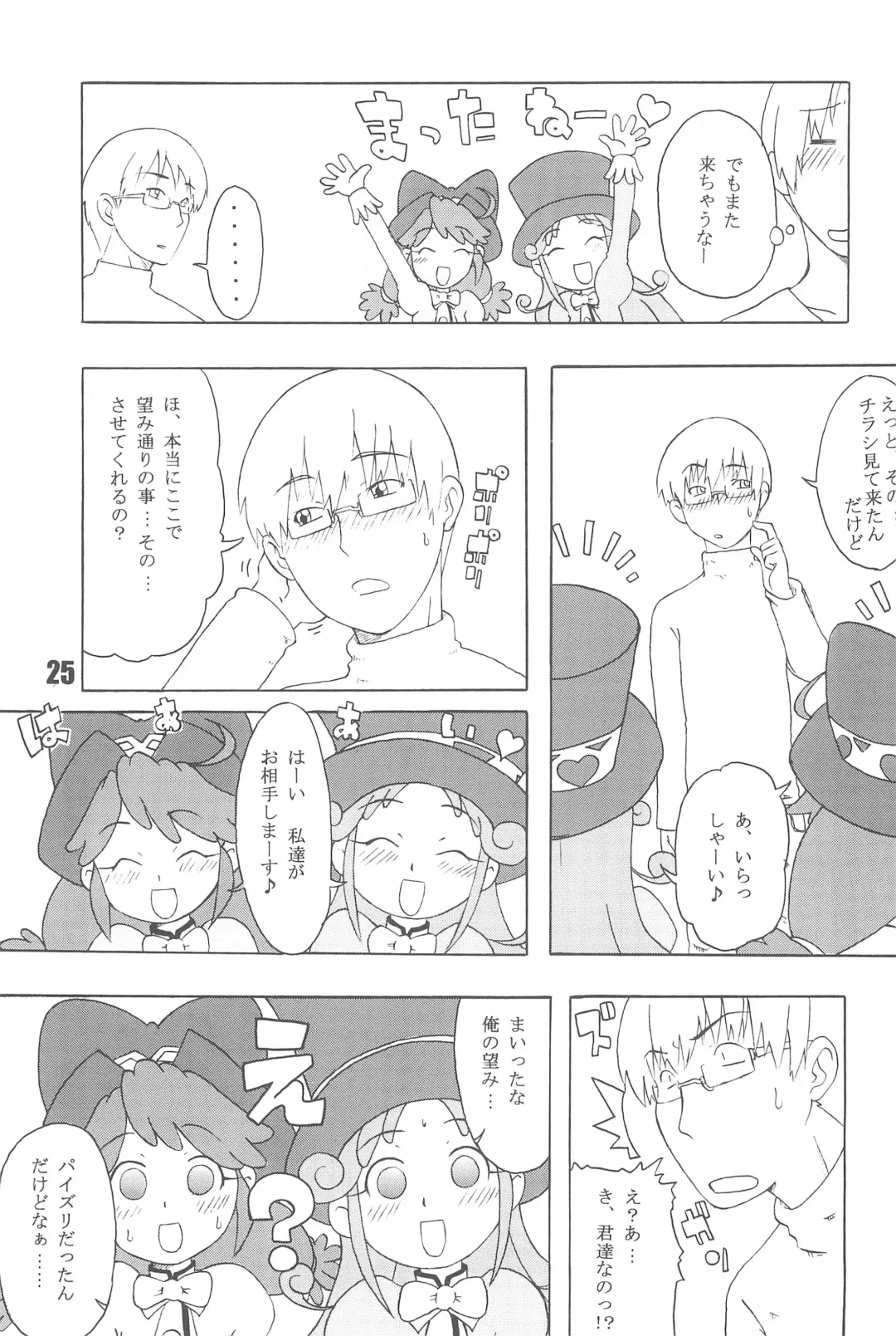 [Shindou Naoto] Tabeta Kigasuru 74 Fhentai - Page 27