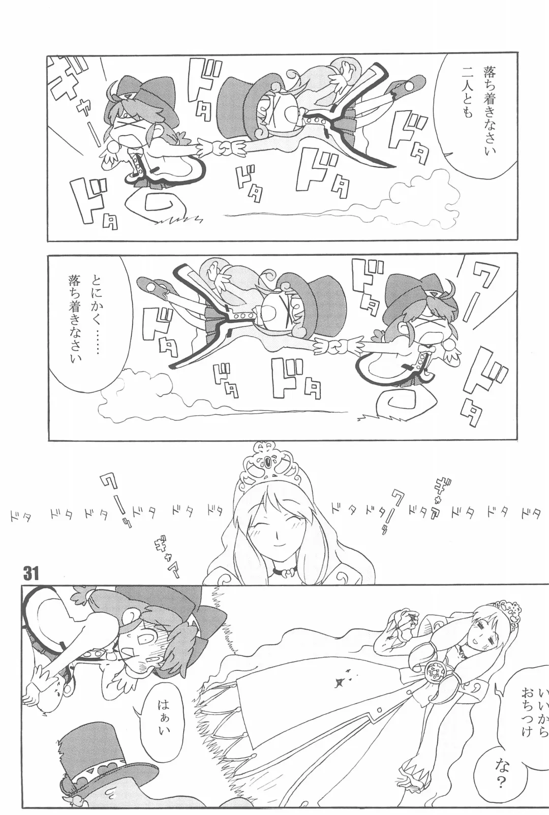 [Shindou Naoto] Tabeta Kigasuru 74 Fhentai - Page 33