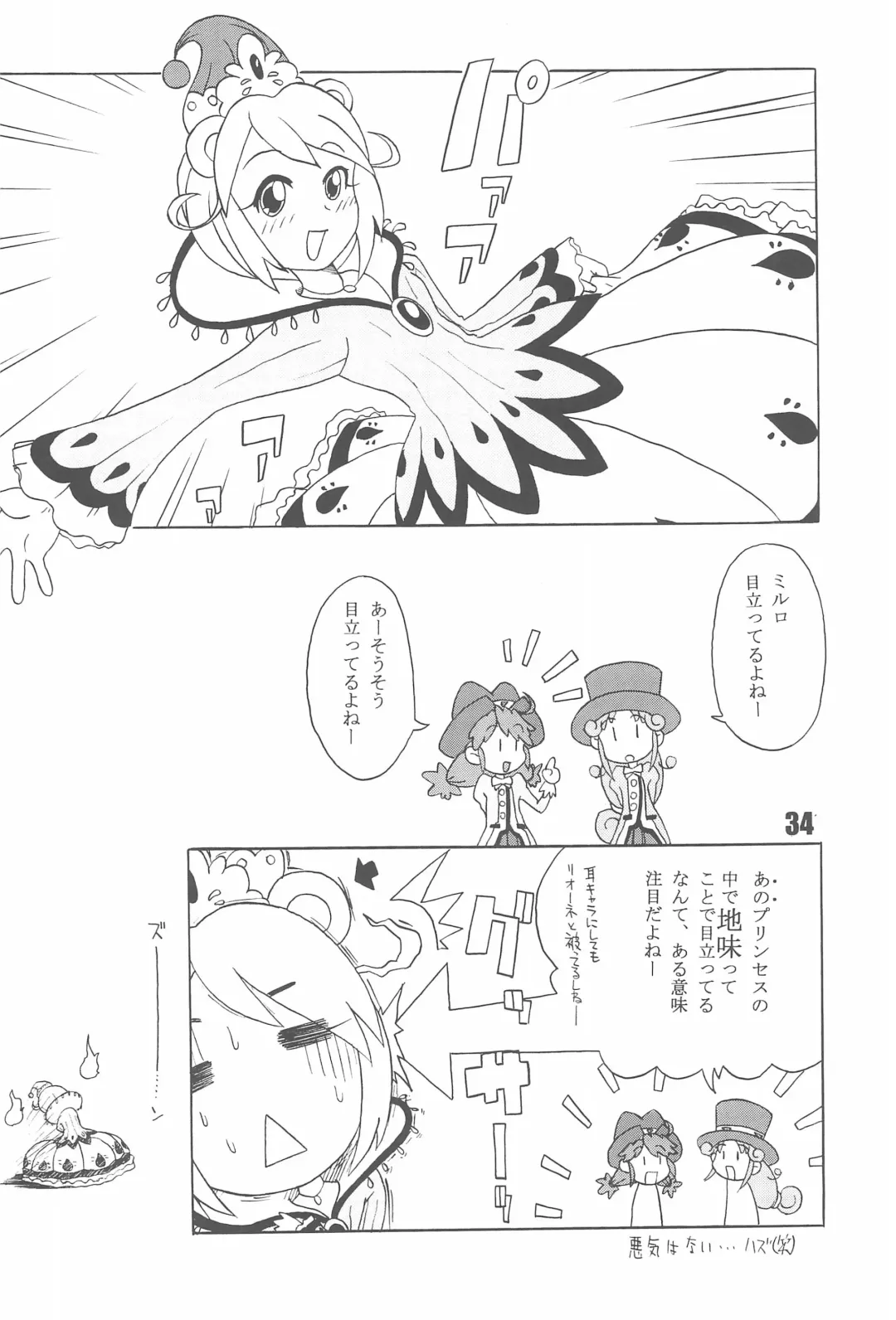 [Shindou Naoto] Tabeta Kigasuru 74 Fhentai - Page 36