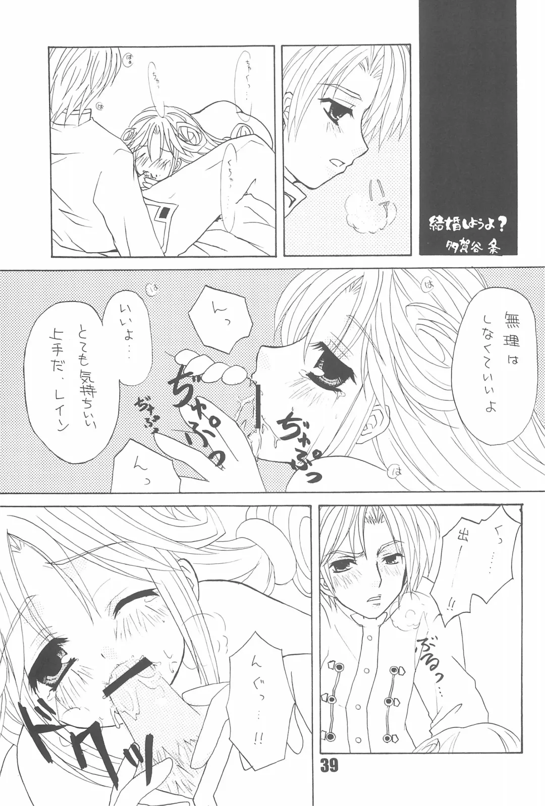 [Shindou Naoto] Tabeta Kigasuru 74 Fhentai - Page 41