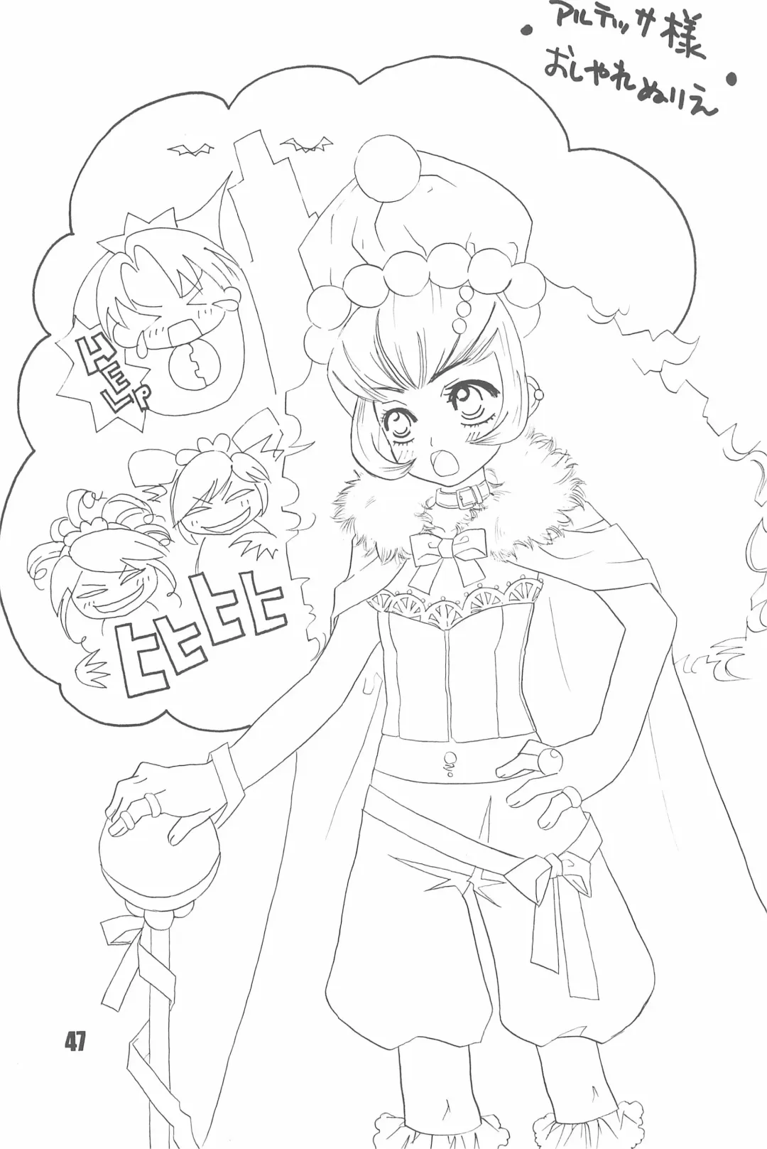 [Shindou Naoto] Tabeta Kigasuru 74 Fhentai - Page 49