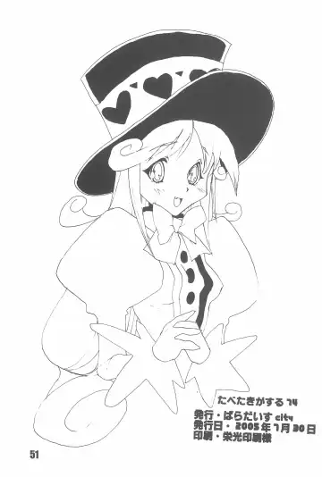 [Shindou Naoto] Tabeta Kigasuru 74 Fhentai - Page 53