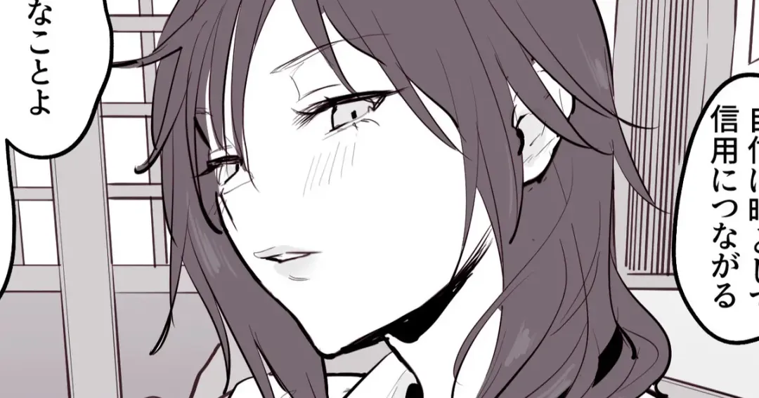 [Poriuretan] Onna Joushi Fhentai - Page 1