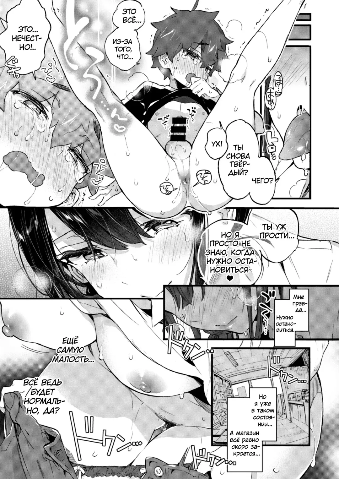 [Morishima Kon] Boku to Shoten no Onee-san | Я и сестрёнка из книжного магазина Fhentai - Page 20