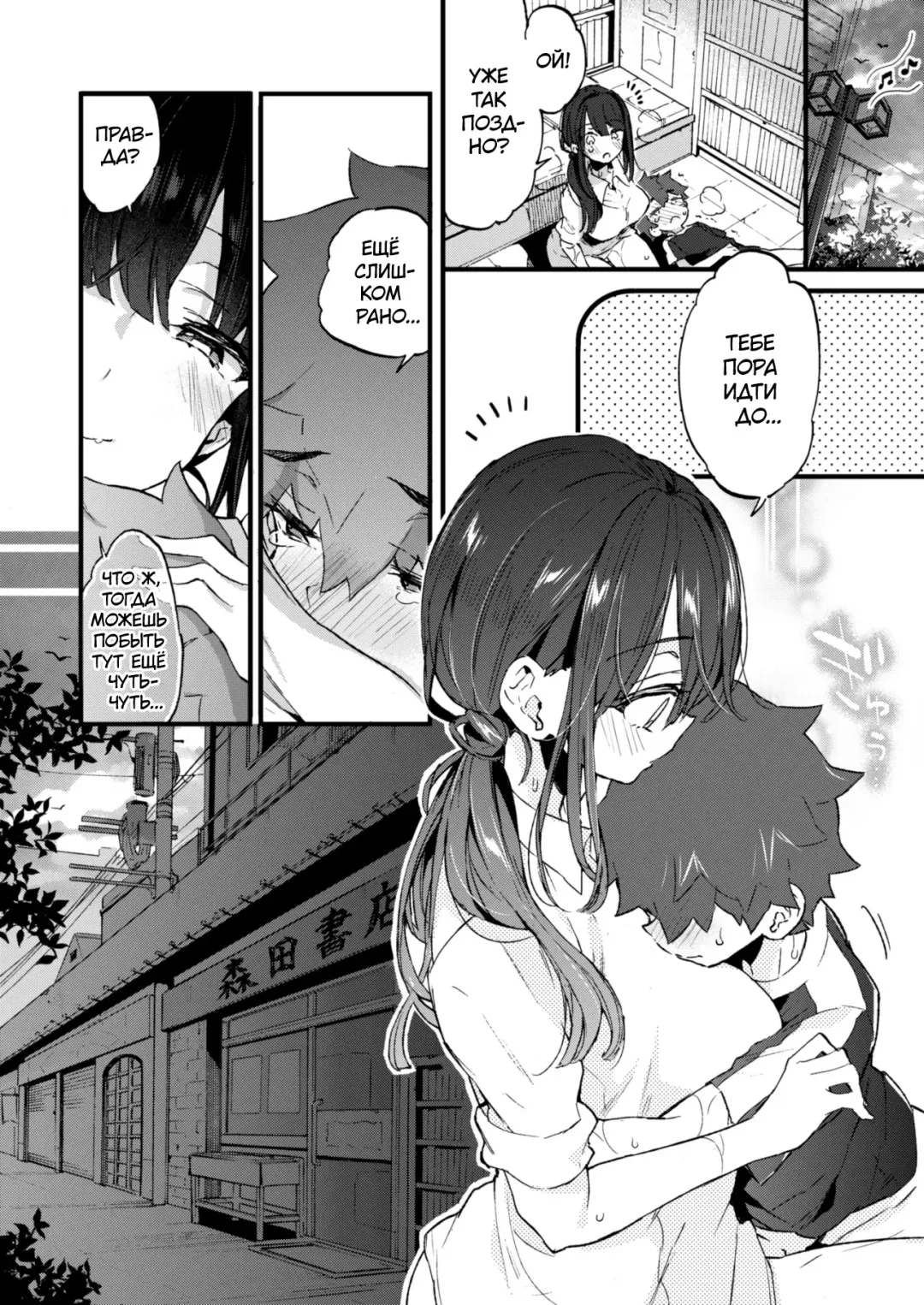 [Morishima Kon] Boku to Shoten no Onee-san | Я и сестрёнка из книжного магазина Fhentai - Page 27