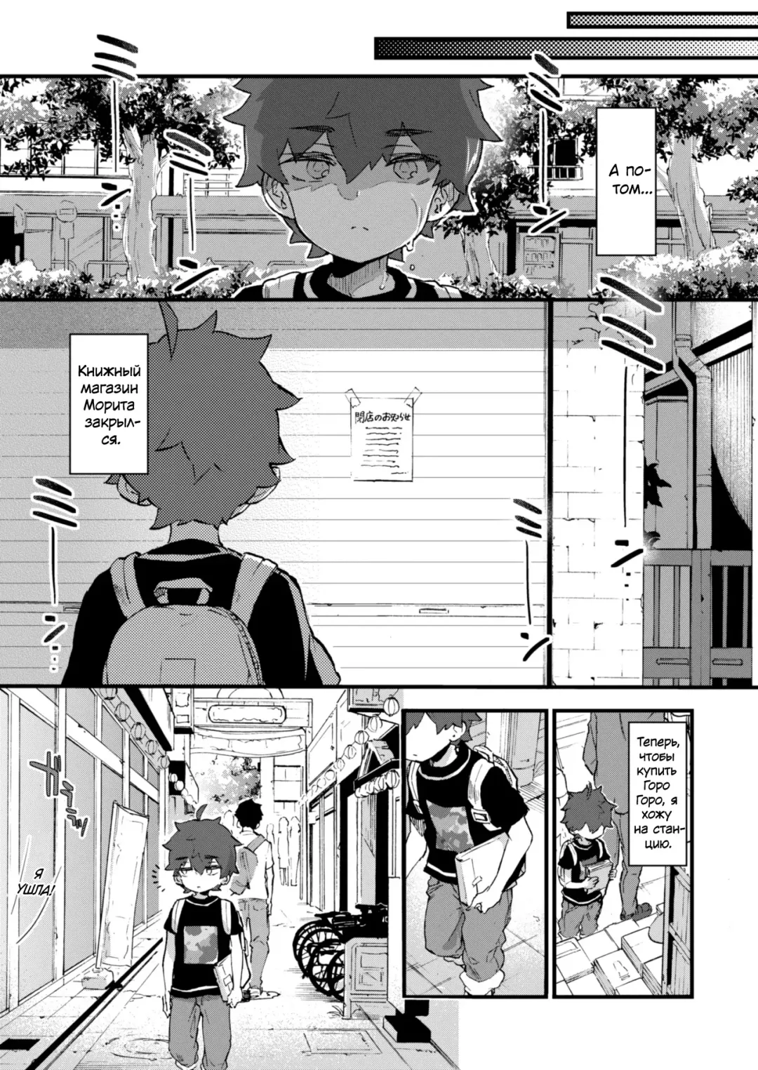 [Morishima Kon] Boku to Shoten no Onee-san | Я и сестрёнка из книжного магазина Fhentai - Page 28