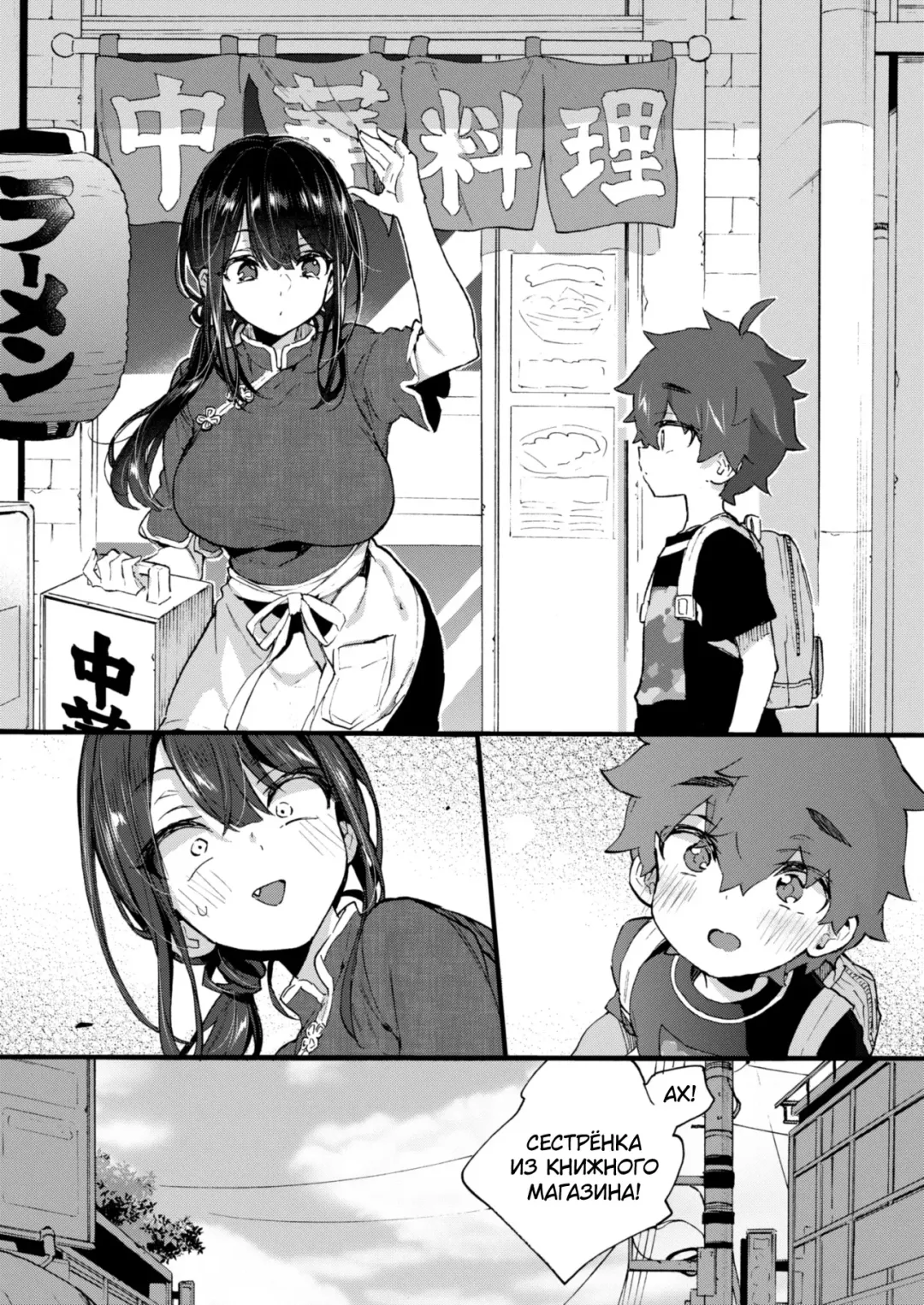 [Morishima Kon] Boku to Shoten no Onee-san | Я и сестрёнка из книжного магазина Fhentai - Page 29