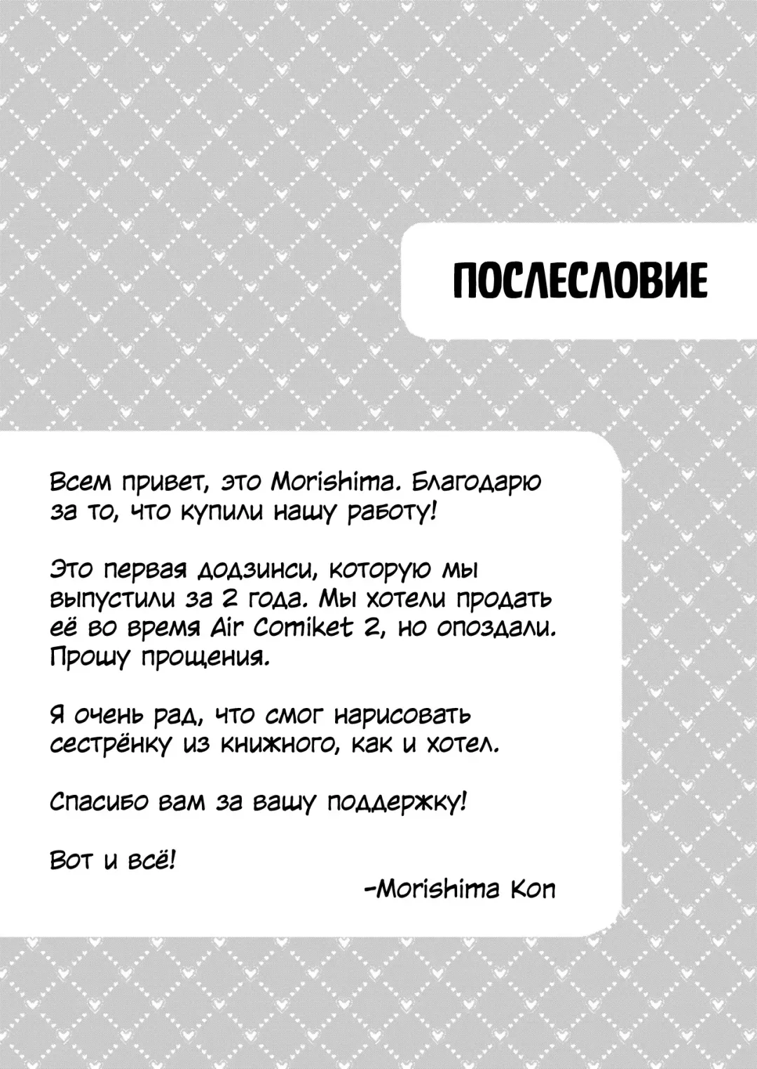 [Morishima Kon] Boku to Shoten no Onee-san | Я и сестрёнка из книжного магазина Fhentai - Page 32