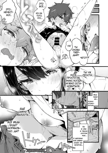 [Morishima Kon] Boku to Shoten no Onee-san | Я и сестрёнка из книжного магазина Fhentai - Page 20