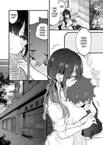 [Morishima Kon] Boku to Shoten no Onee-san | Я и сестрёнка из книжного магазина Fhentai - Page 27