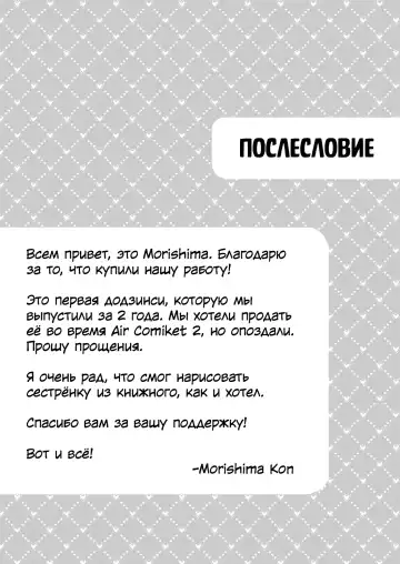 [Morishima Kon] Boku to Shoten no Onee-san | Я и сестрёнка из книжного магазина Fhentai - Page 32