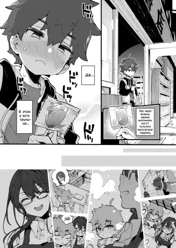 [Morishima Kon] Boku to Shoten no Onee-san | Я и сестрёнка из книжного магазина Fhentai - Page 5