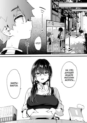 [Morishima Kon] Boku to Shoten no Onee-san | Я и сестрёнка из книжного магазина Fhentai - Page 6