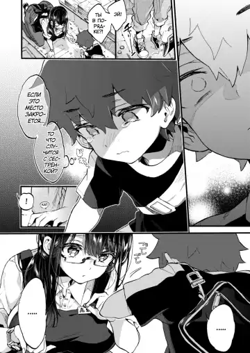 [Morishima Kon] Boku to Shoten no Onee-san | Я и сестрёнка из книжного магазина Fhentai - Page 7