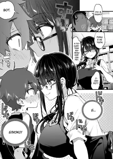 [Morishima Kon] Boku to Shoten no Onee-san | Я и сестрёнка из книжного магазина Fhentai - Page 8