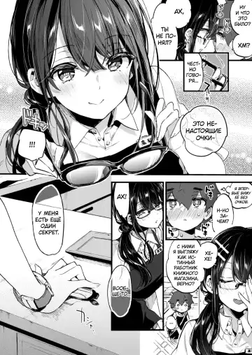 [Morishima Kon] Boku to Shoten no Onee-san | Я и сестрёнка из книжного магазина Fhentai - Page 9