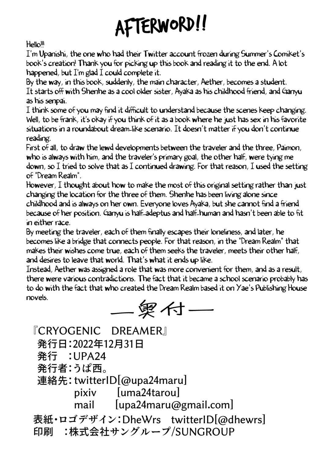 [Upanishi.] CRYOGENIC DREAMER Fhentai - Page 29