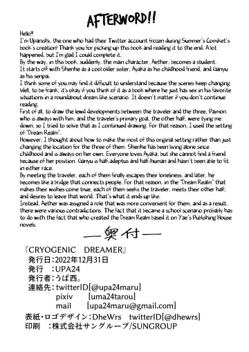 [Upanishi.] CRYOGENIC DREAMER Fhentai - Page 29