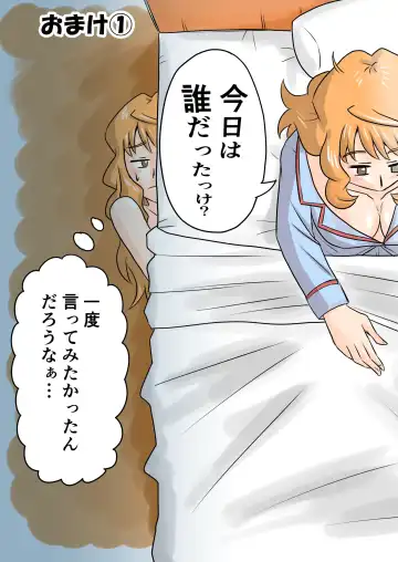 The Perfect Skinsuit Life Part One- Getting Up Fhentai - Page 5