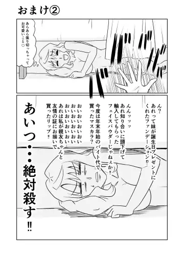 The Perfect Skinsuit Life Part One- Getting Up Fhentai - Page 6