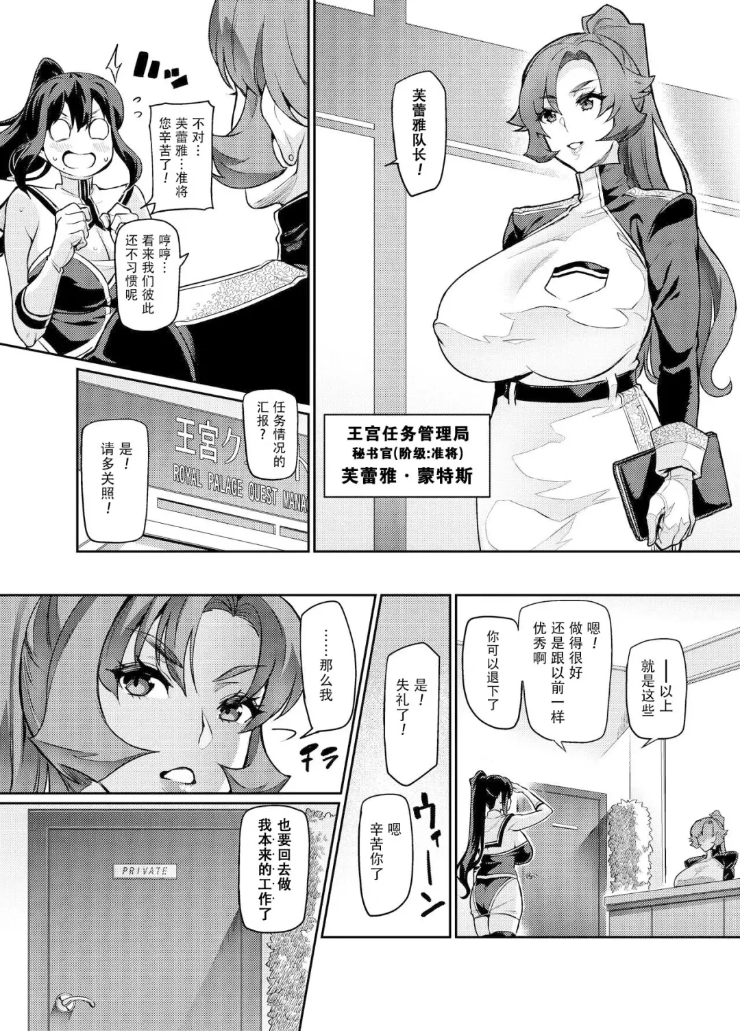 [Hatoba Akane] Touma Senki Cecilia Ch. 26 Fhentai - Page 6