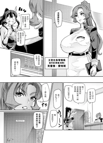 [Hatoba Akane] Touma Senki Cecilia Ch. 26 Fhentai - Page 6