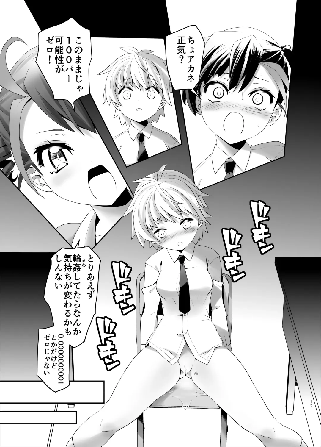 [Kanoe] Inmon Kaeshite! 2 Fhentai - Page 14