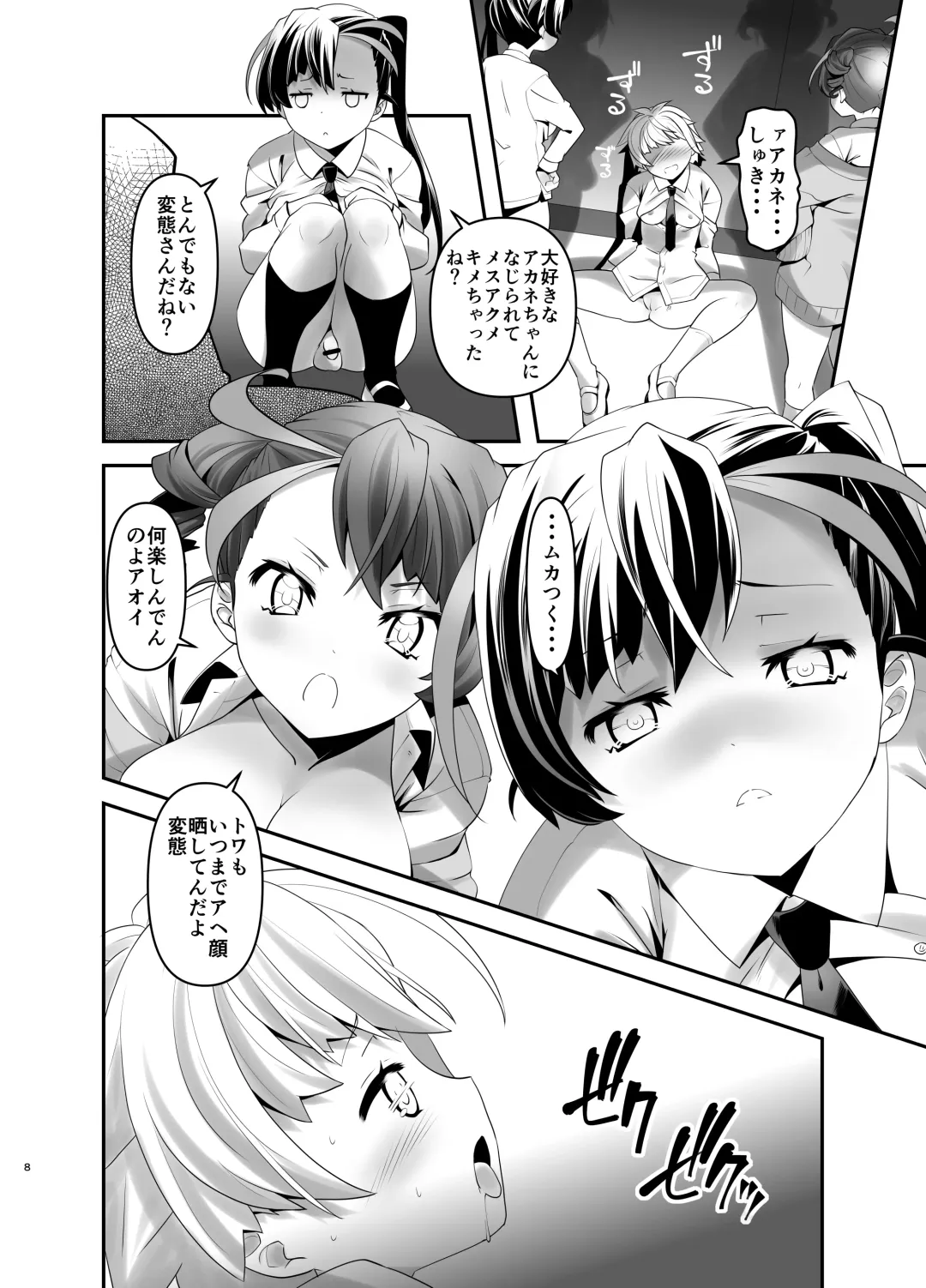 [Kanoe] Inmon Kaeshite! 2 Fhentai - Page 7