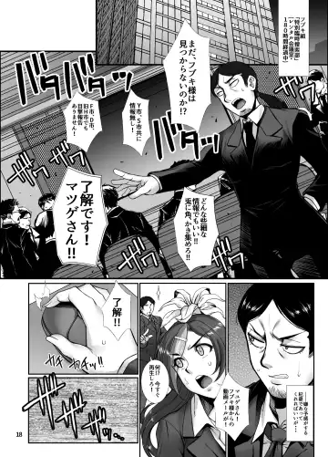 [B-river] Fubuki Ranshin Kouhen "B-kyuu 1-i Hero ga Dosukebe Saimin nanka ni Makeru hazu ga......" Fhentai - Page 17