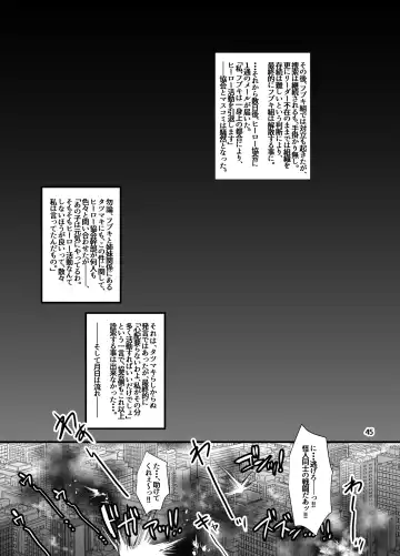 [B-river] Fubuki Ranshin Kouhen "B-kyuu 1-i Hero ga Dosukebe Saimin nanka ni Makeru hazu ga......" Fhentai - Page 44