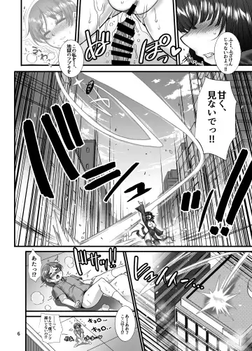 [B-river] Fubuki Ranshin Kouhen "B-kyuu 1-i Hero ga Dosukebe Saimin nanka ni Makeru hazu ga......" Fhentai - Page 5