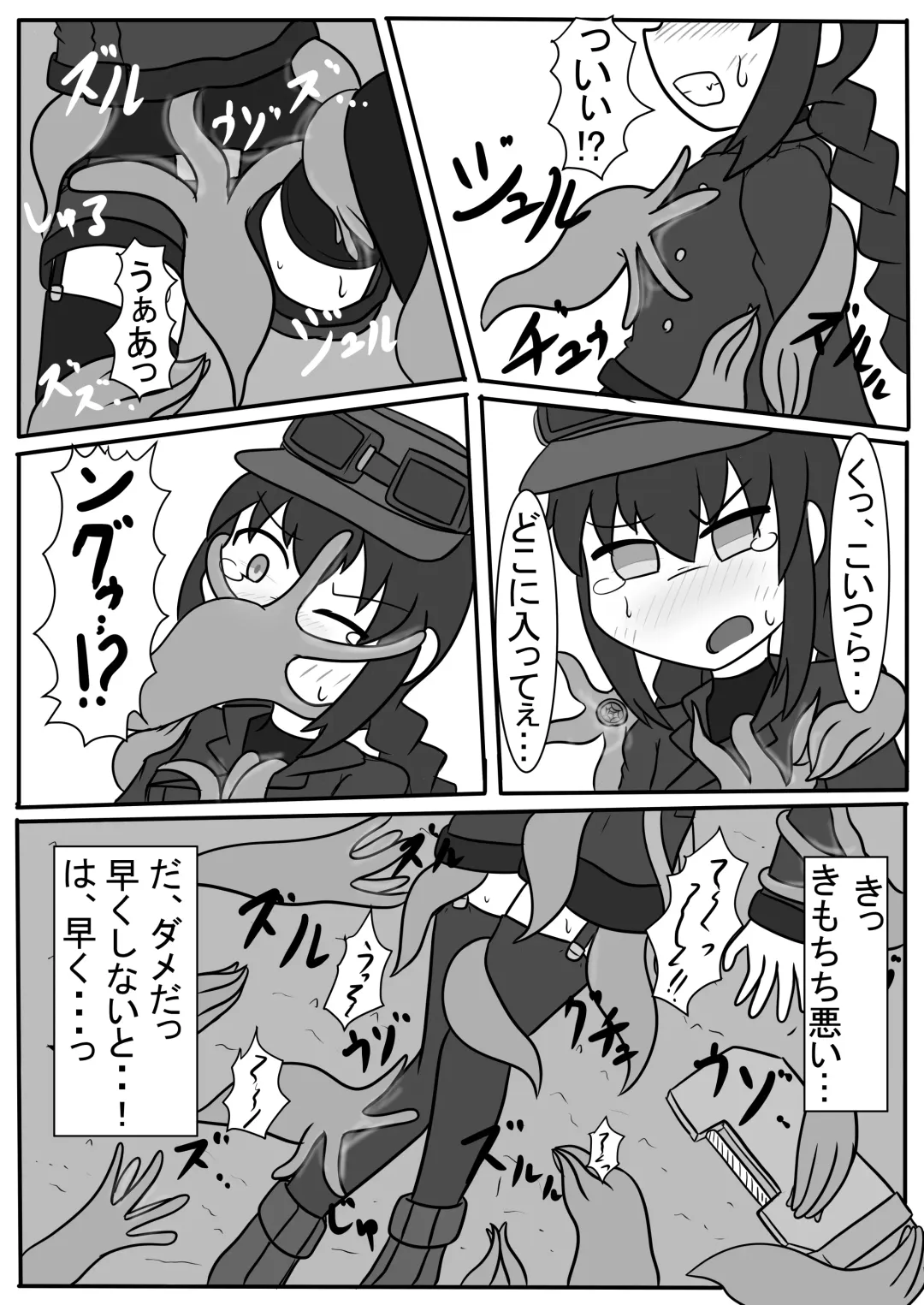 Uchi Nomi -Uchi no Ko/Kanbanmusume/Original Chara Marunomi Only Goudoushi- Fhentai - Page 23