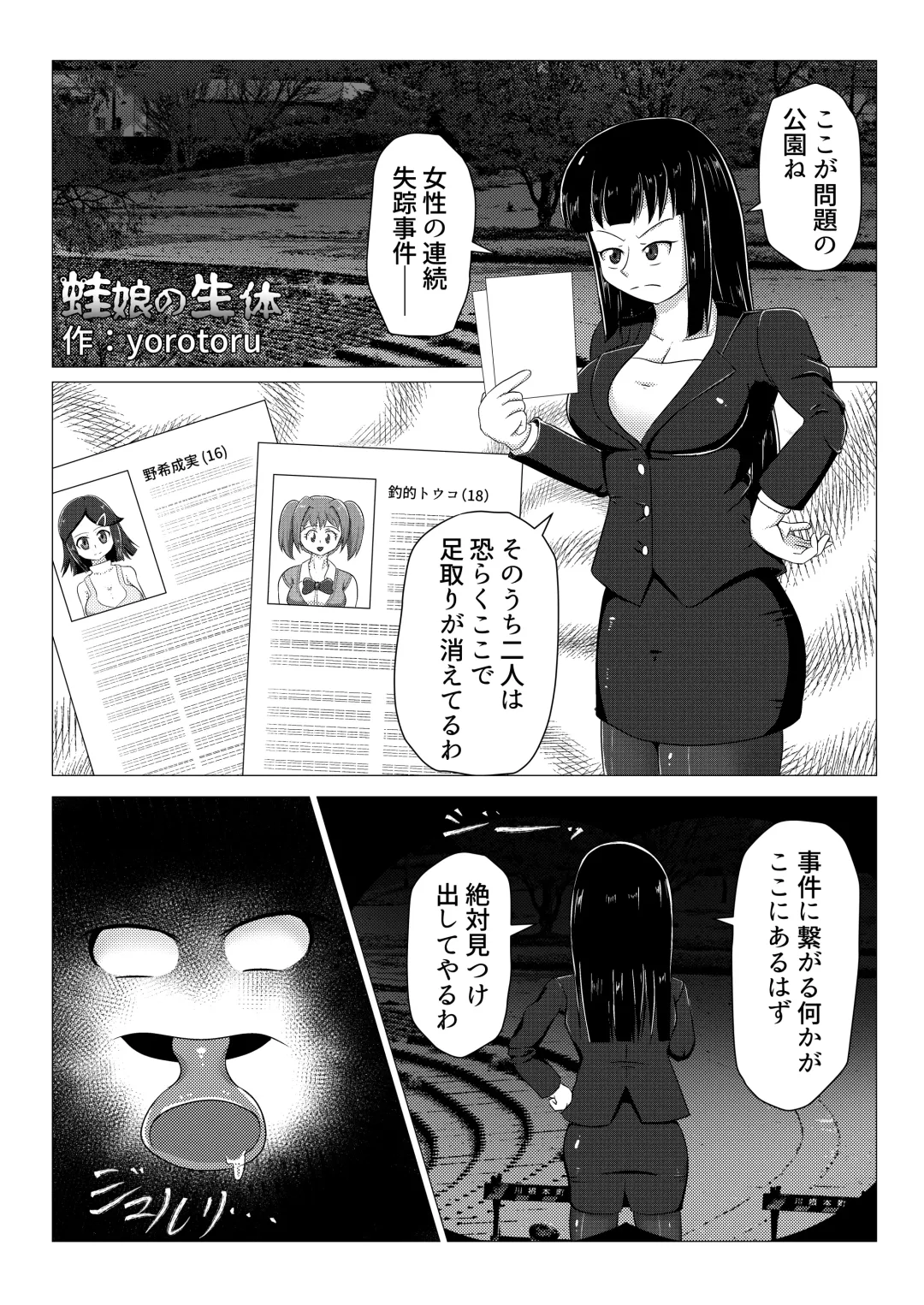 Uchi Nomi -Uchi no Ko/Kanbanmusume/Original Chara Marunomi Only Goudoushi- Fhentai - Page 35