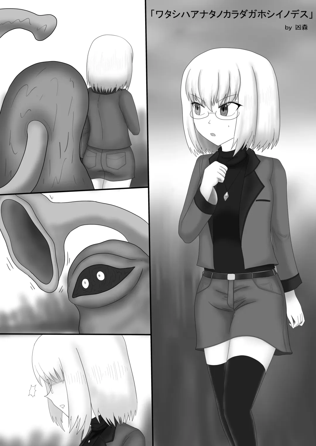 Uchi Nomi -Uchi no Ko/Kanbanmusume/Original Chara Marunomi Only Goudoushi- Fhentai - Page 50