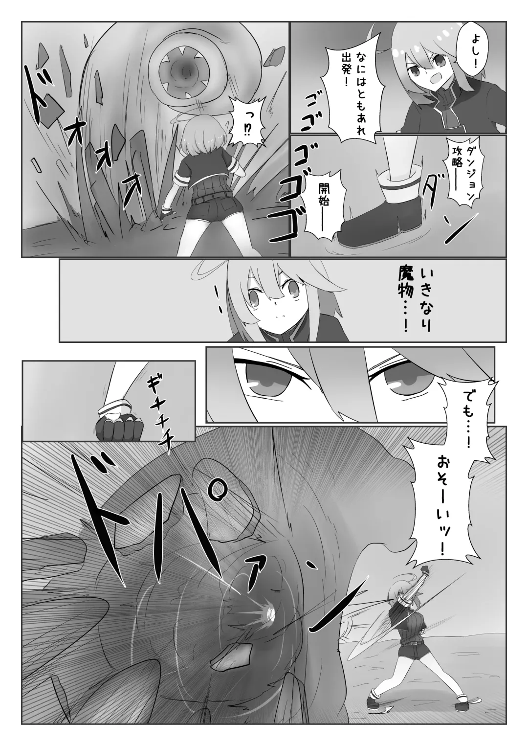 Uchi Nomi -Uchi no Ko/Kanbanmusume/Original Chara Marunomi Only Goudoushi- Fhentai - Page 61