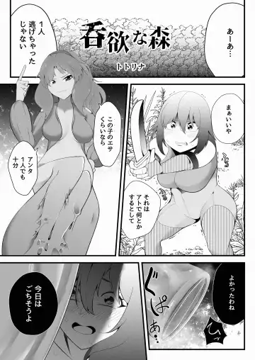 Uchi Nomi -Uchi no Ko/Kanbanmusume/Original Chara Marunomi Only Goudoushi- Fhentai - Page 2