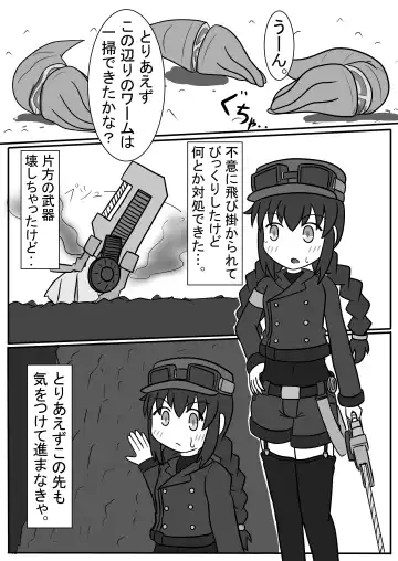 Uchi Nomi -Uchi no Ko/Kanbanmusume/Original Chara Marunomi Only Goudoushi- Fhentai - Page 20