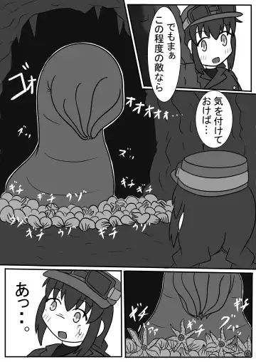 Uchi Nomi -Uchi no Ko/Kanbanmusume/Original Chara Marunomi Only Goudoushi- Fhentai - Page 21