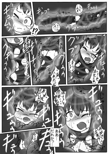 Uchi Nomi -Uchi no Ko/Kanbanmusume/Original Chara Marunomi Only Goudoushi- Fhentai - Page 32