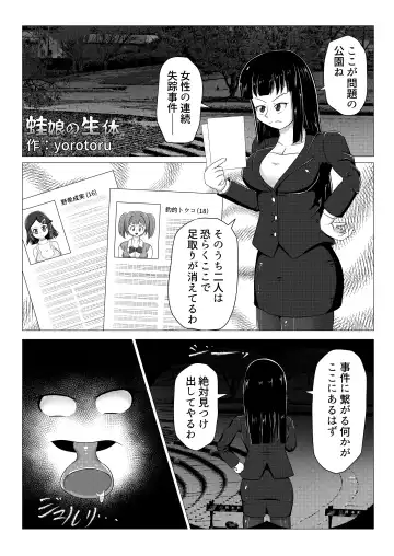Uchi Nomi -Uchi no Ko/Kanbanmusume/Original Chara Marunomi Only Goudoushi- Fhentai - Page 35