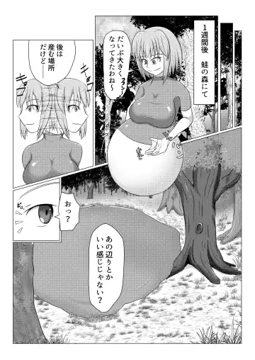 Uchi Nomi -Uchi no Ko/Kanbanmusume/Original Chara Marunomi Only Goudoushi- Fhentai - Page 41