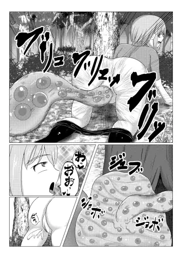 Uchi Nomi -Uchi no Ko/Kanbanmusume/Original Chara Marunomi Only Goudoushi- Fhentai - Page 43