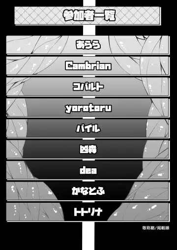 Uchi Nomi -Uchi no Ko/Kanbanmusume/Original Chara Marunomi Only Goudoushi- Fhentai - Page 7