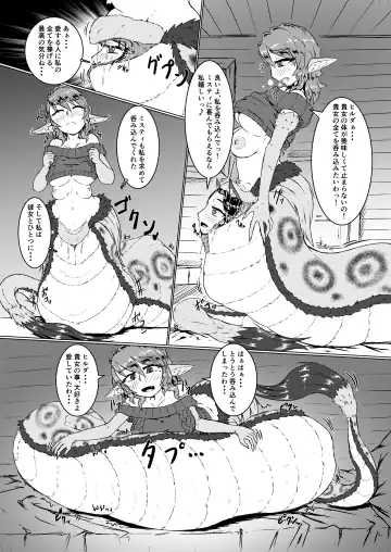 Uchi Nomi -Uchi no Ko/Kanbanmusume/Original Chara Marunomi Only Goudoushi- Fhentai - Page 74